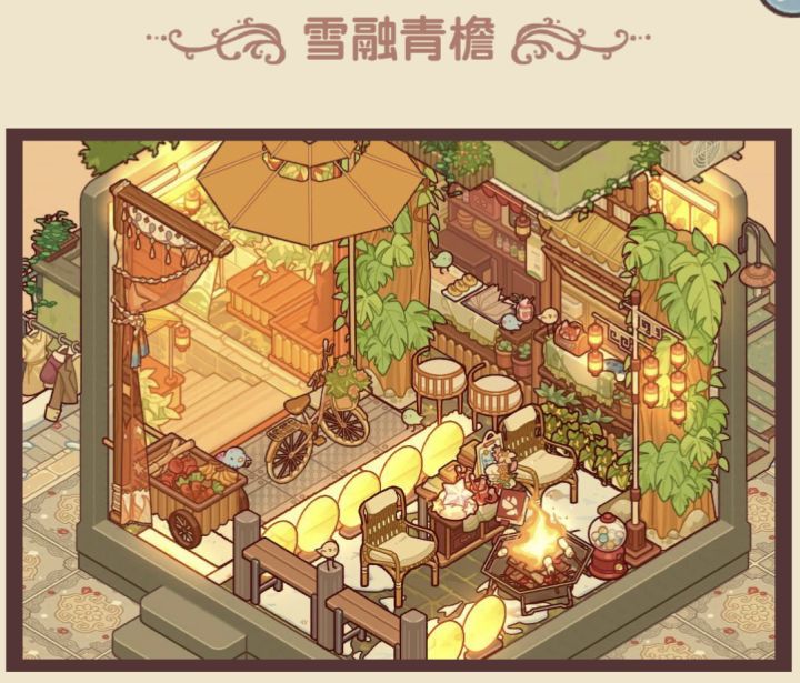 欢集怎么装修嘻嘻，悠哉悠哉的生活气息截图