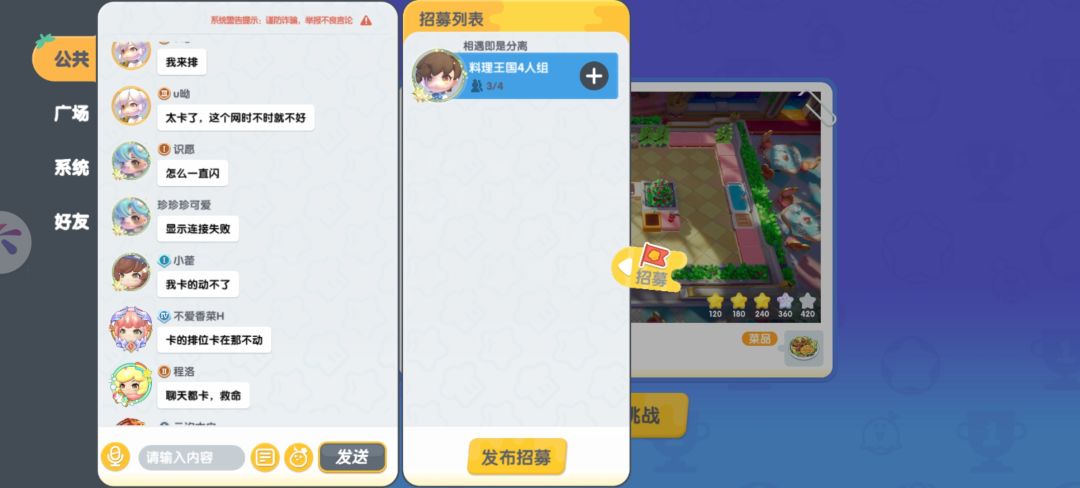 玩的时候网络老是延迟和掉线 3