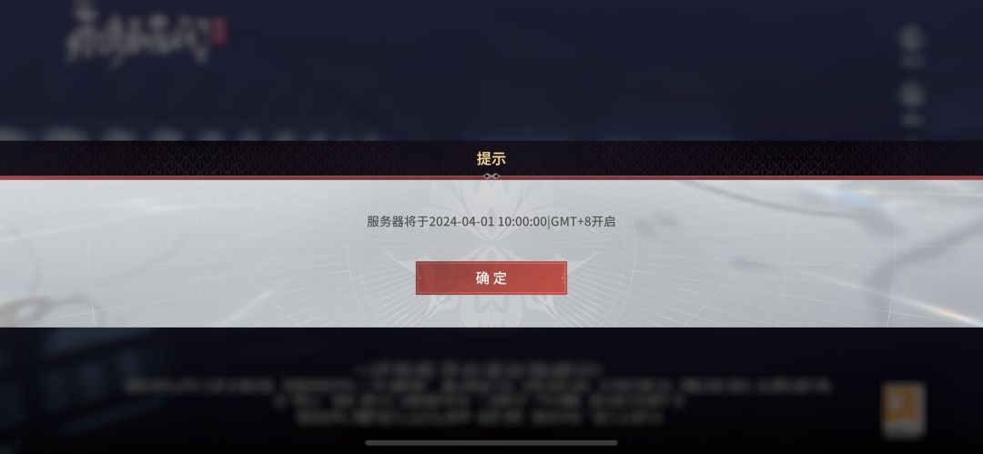 永劫无间苹果资格 4