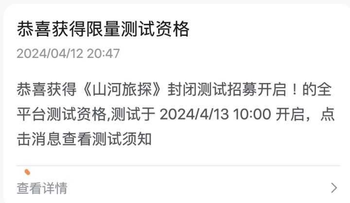 收到资格了xdm 开心截图