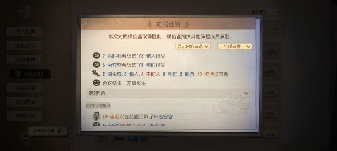 好魔幻的一局 3