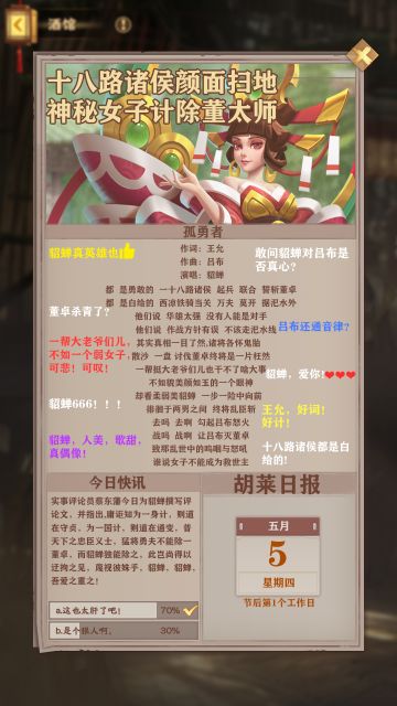 乱世中的“孤勇者”