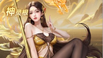 全新角色爆料，新区第二个神灵根「龙渊」即将登场！