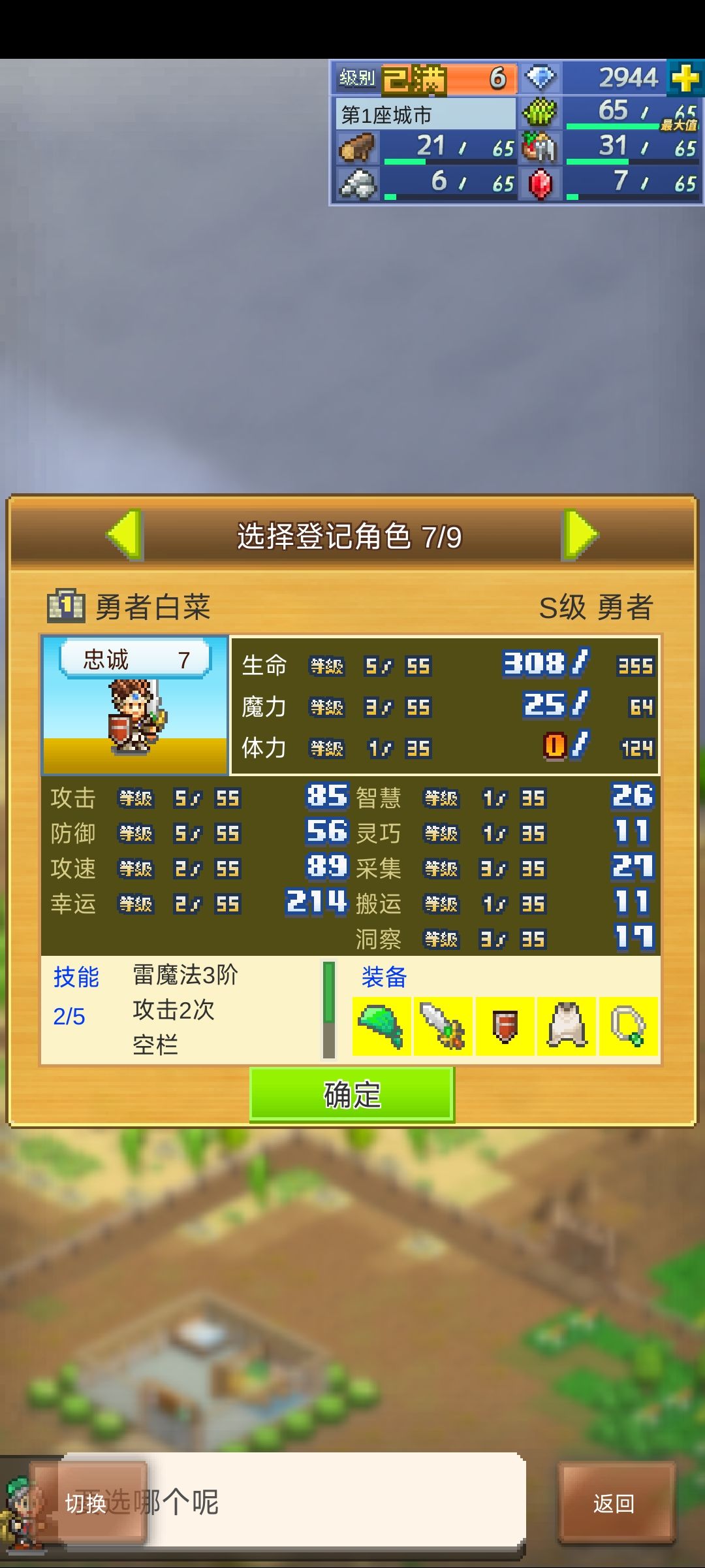 S勇者 求好友 1