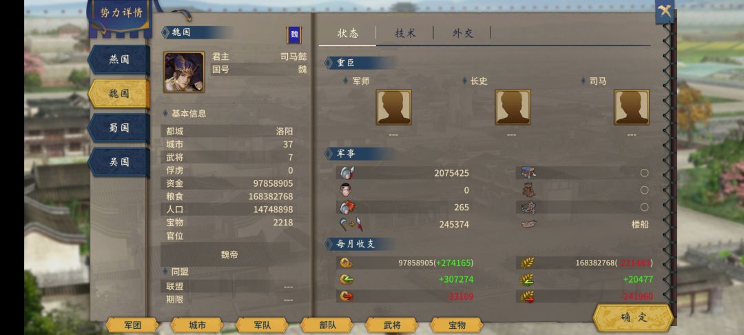 381年的227公孙度副本 6
