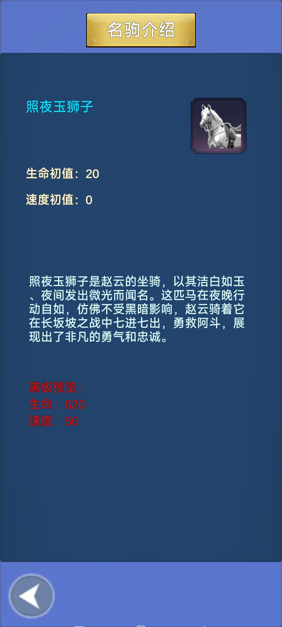 好玩的游戏 2