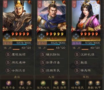 三国志战略版T0女王盾，共存奸雄骑，乱杀满红!