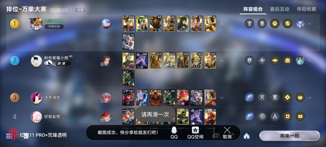 刀头舔血! 1