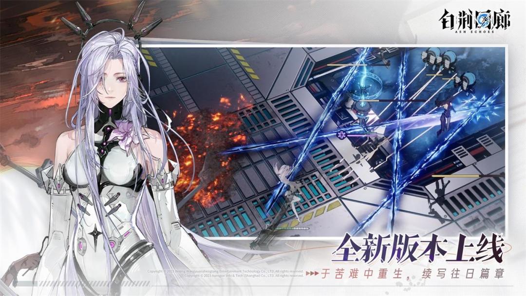 《白荆回廊》的“炉·心”活动 3