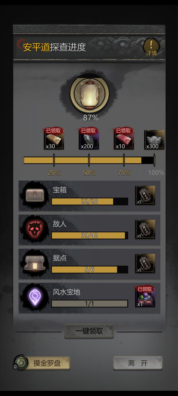 bug截图