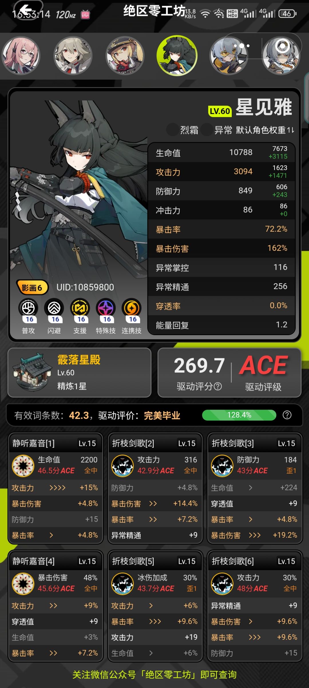 最欧的一集 2