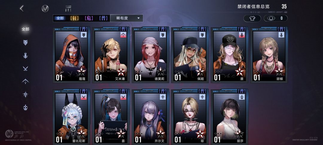 纯萌新,开荒用什么? 4