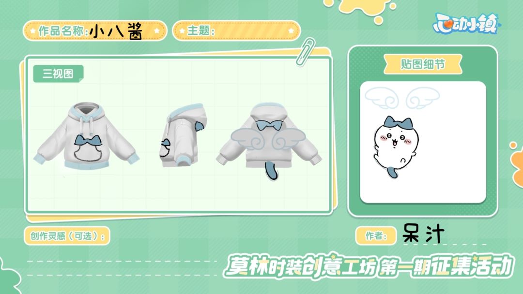 可爱的小八宝宝 1