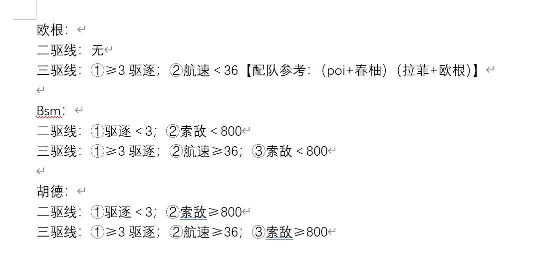 8战480油耗ex胡德 3