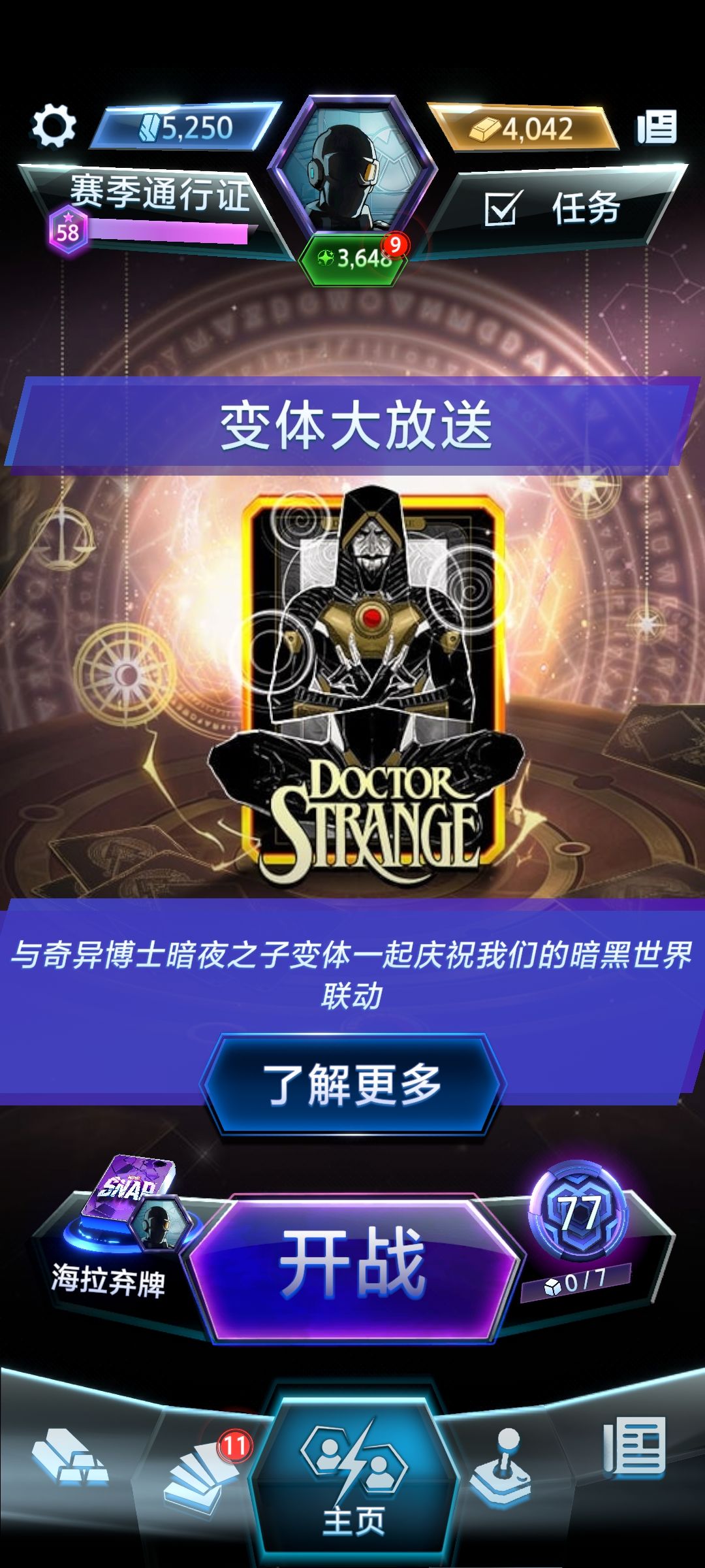 新手实用卡组推荐--光谱持续 1