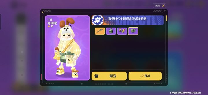 问一下截图