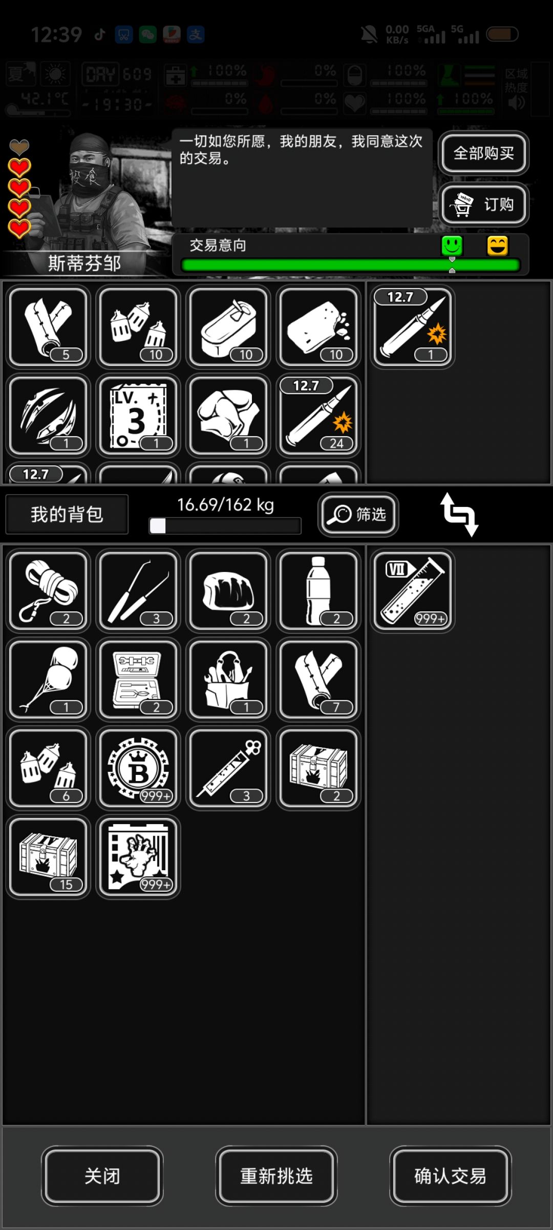 1500个7血都没办法五星吗,你这家伙 1