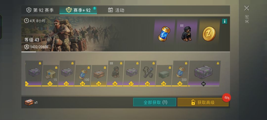 为什么有两个通行证? 1