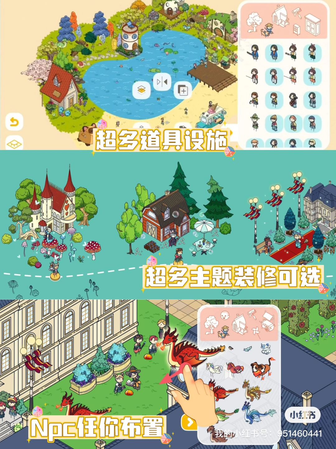 超好玩自由度高的上头🧚装修布置类游戏推荐 4