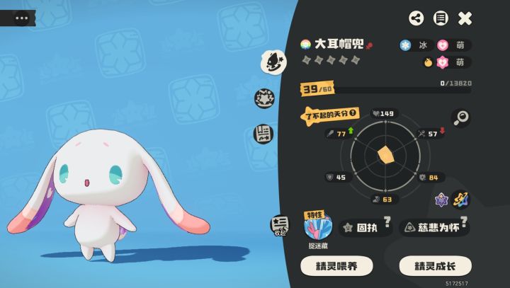 大慈大悲炫彩异色兔截图