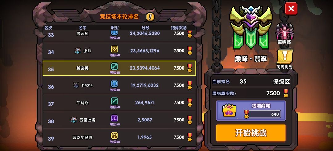 竞技场不打可以混多久 1