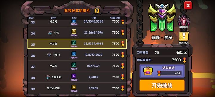 竞技场不打可以混多久截图
