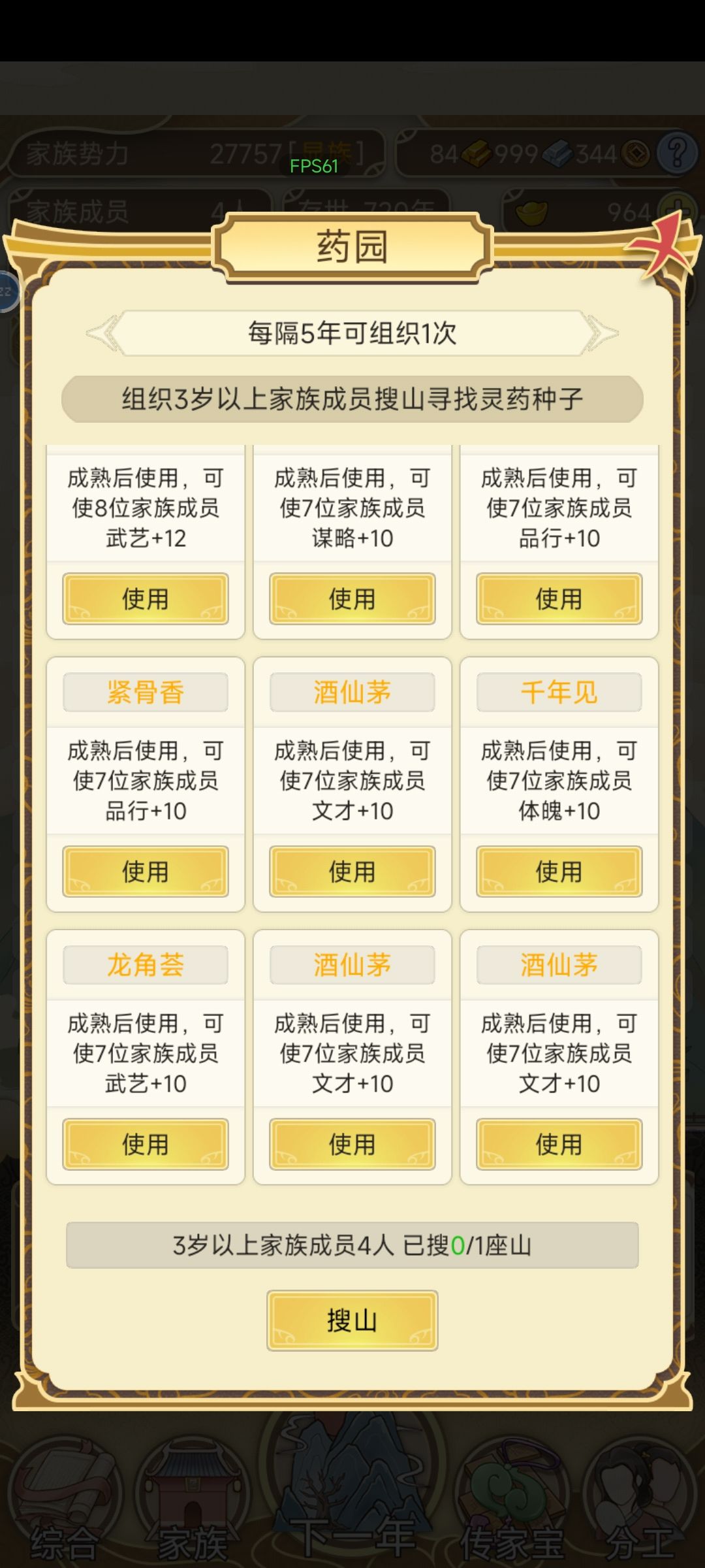 看了贴吧才发现我这属性算可以了 5