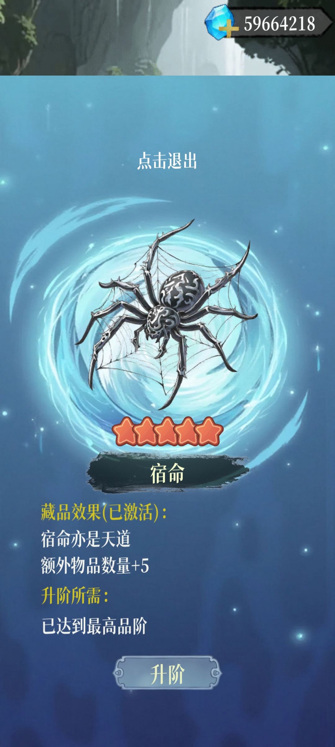 新版本藏品满级预览 2
