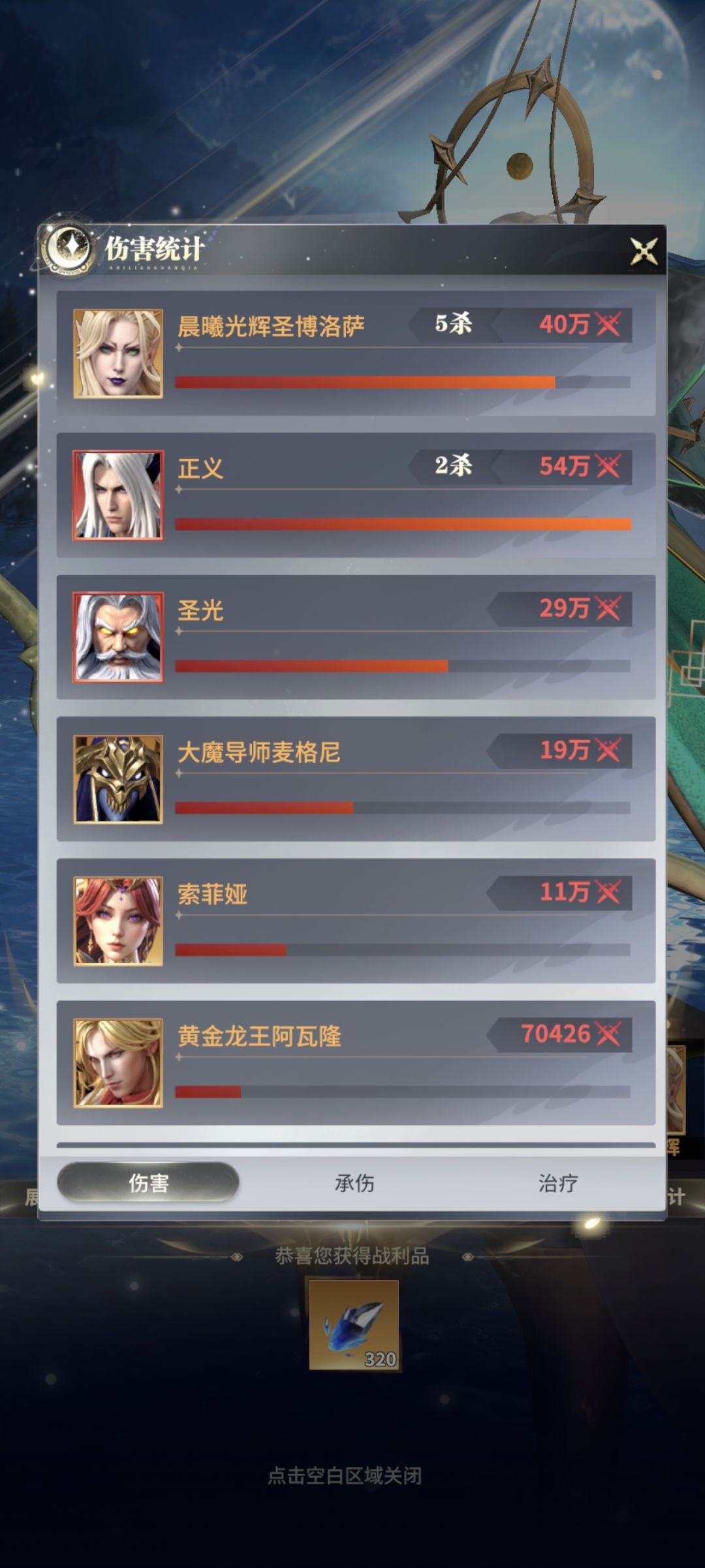 蛮荒500-站位 2