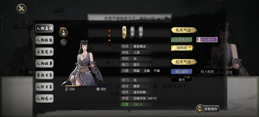我有现在明白后天噬魂剑得到规律了截图