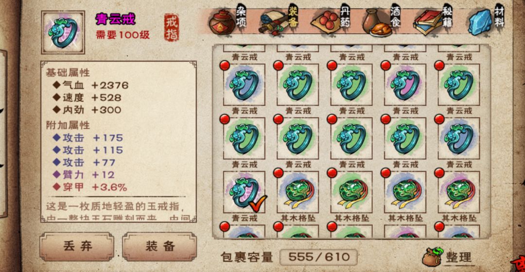 观星不赖,咕咕嘎嘎。 5