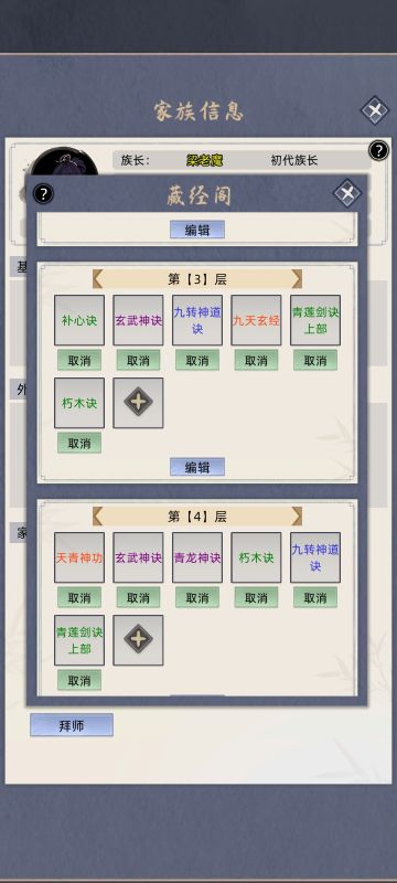 纯新人推荐功法