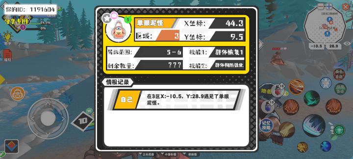 事件分享截图