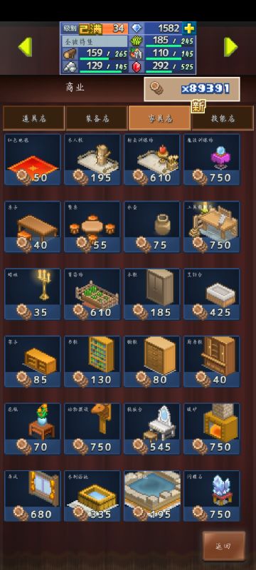 速刷铜币商店物品，拆桌子法