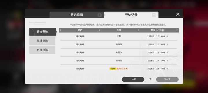 明日方舟是一款我的问题截图