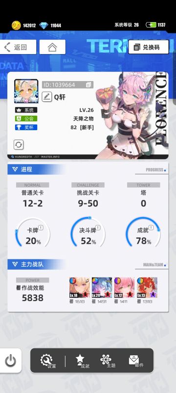 百分之一+炽焰天穹
