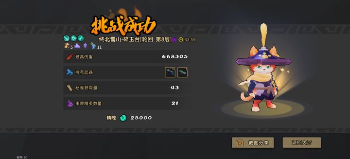 封顶了吗截图