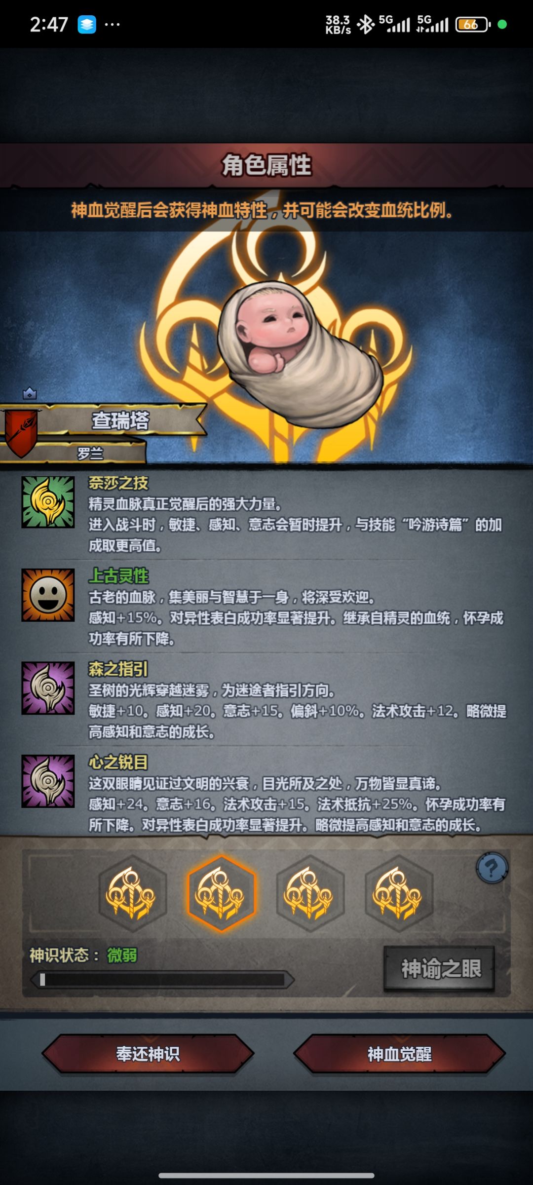 精灵神子选哪个,玩魔弓,大佬给点意见。 4