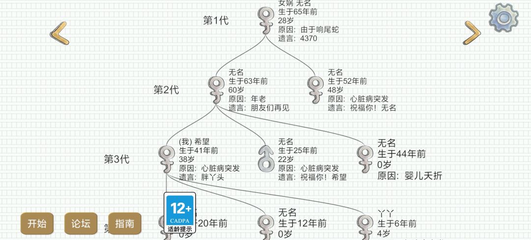 牛牛村 3