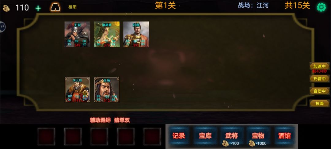 强力推荐,五星好评,刷经验永张角+朱元璋 1
