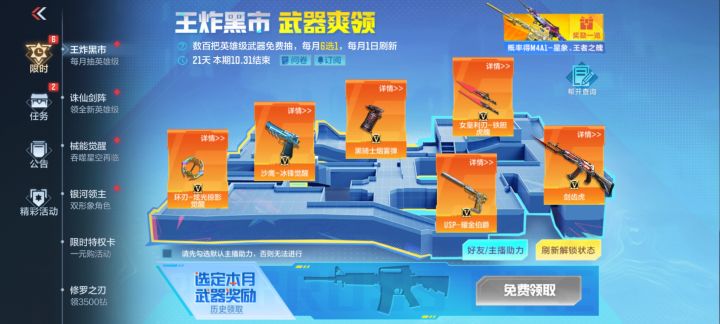 这几个看看选哪个,剑齿虎吗截图