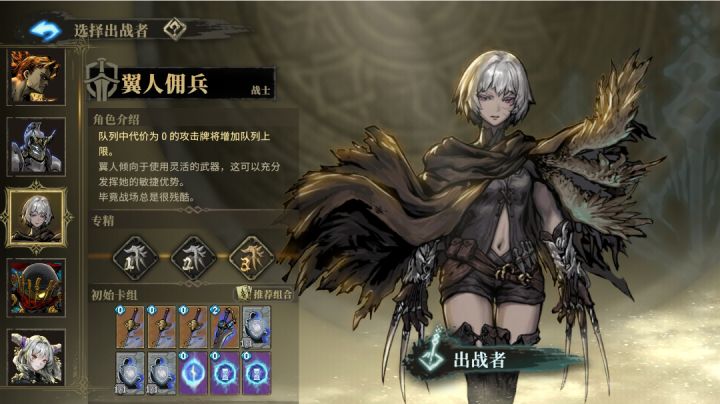 秒杀boss,翼人佣兵的新新新思路截图