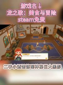 努力成为海边酒馆大亨吧！回合制冒险战斗简单易上手 龙之歌：美