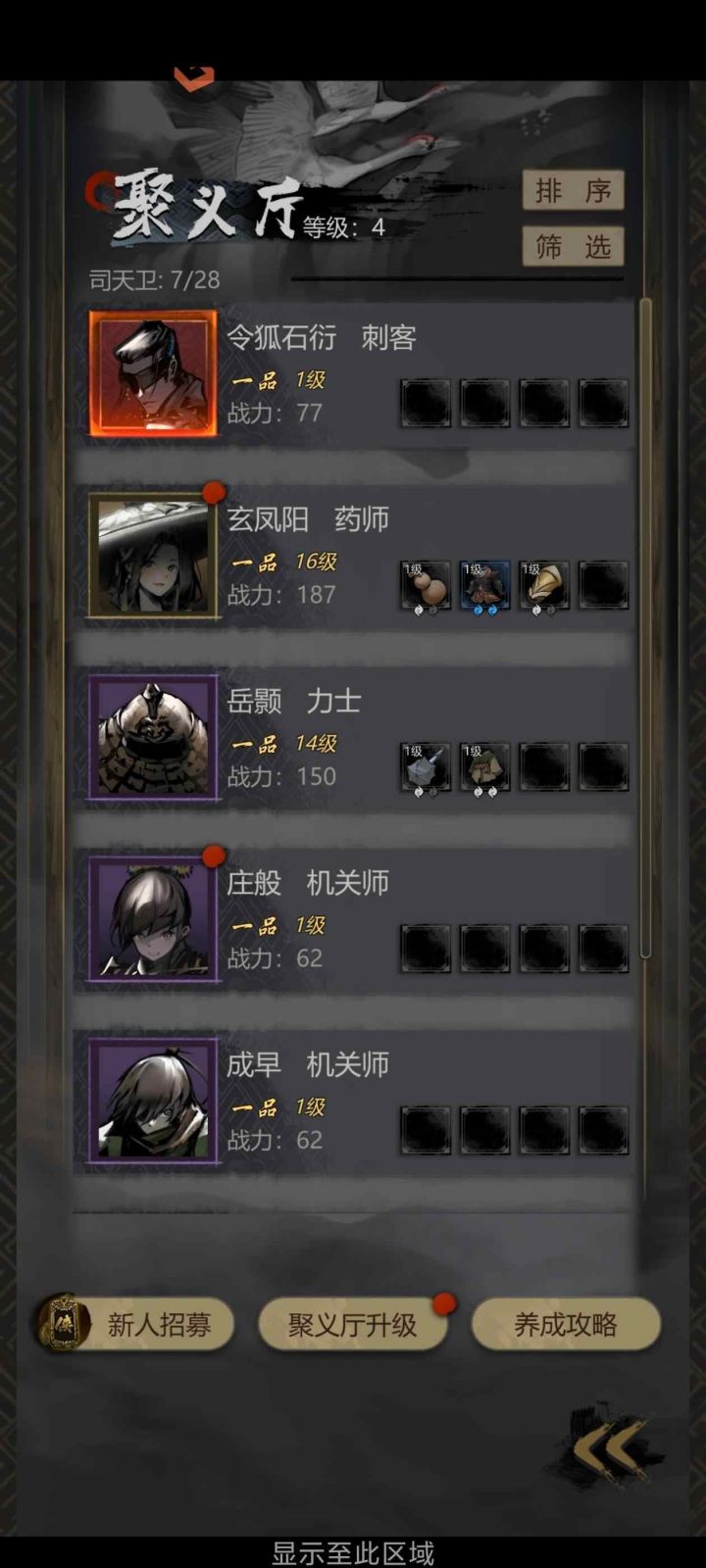 服了,来了一个垃圾刺客。截图