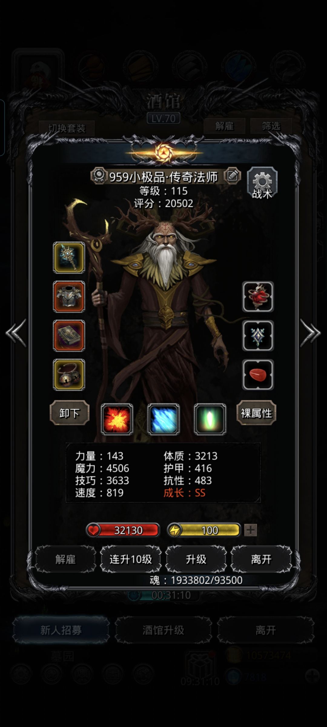 图23钢化掘地虫 圣龙打法 3