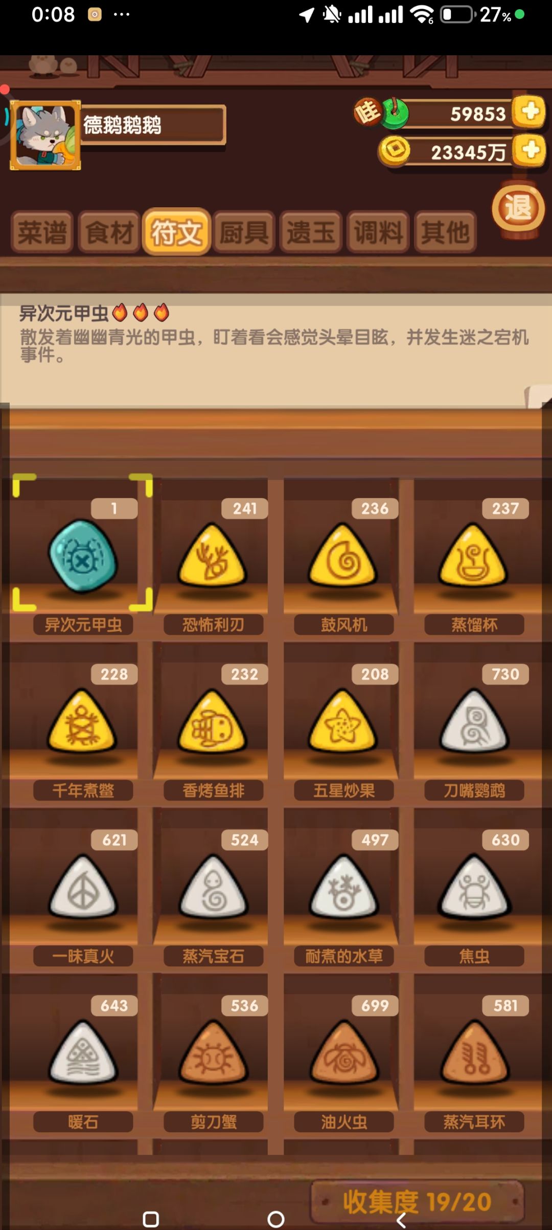 絮絮叨叨 3