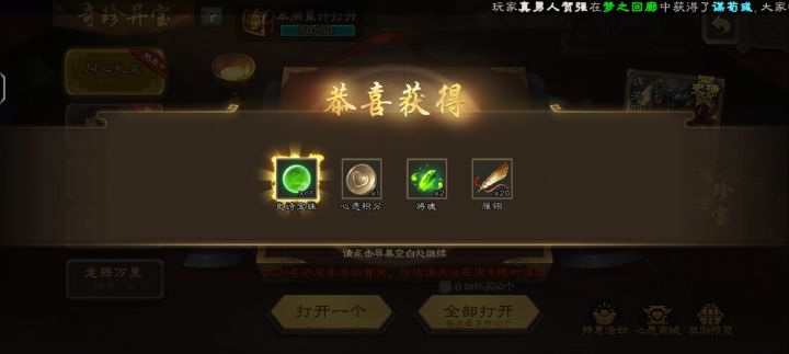 真的假的截图
