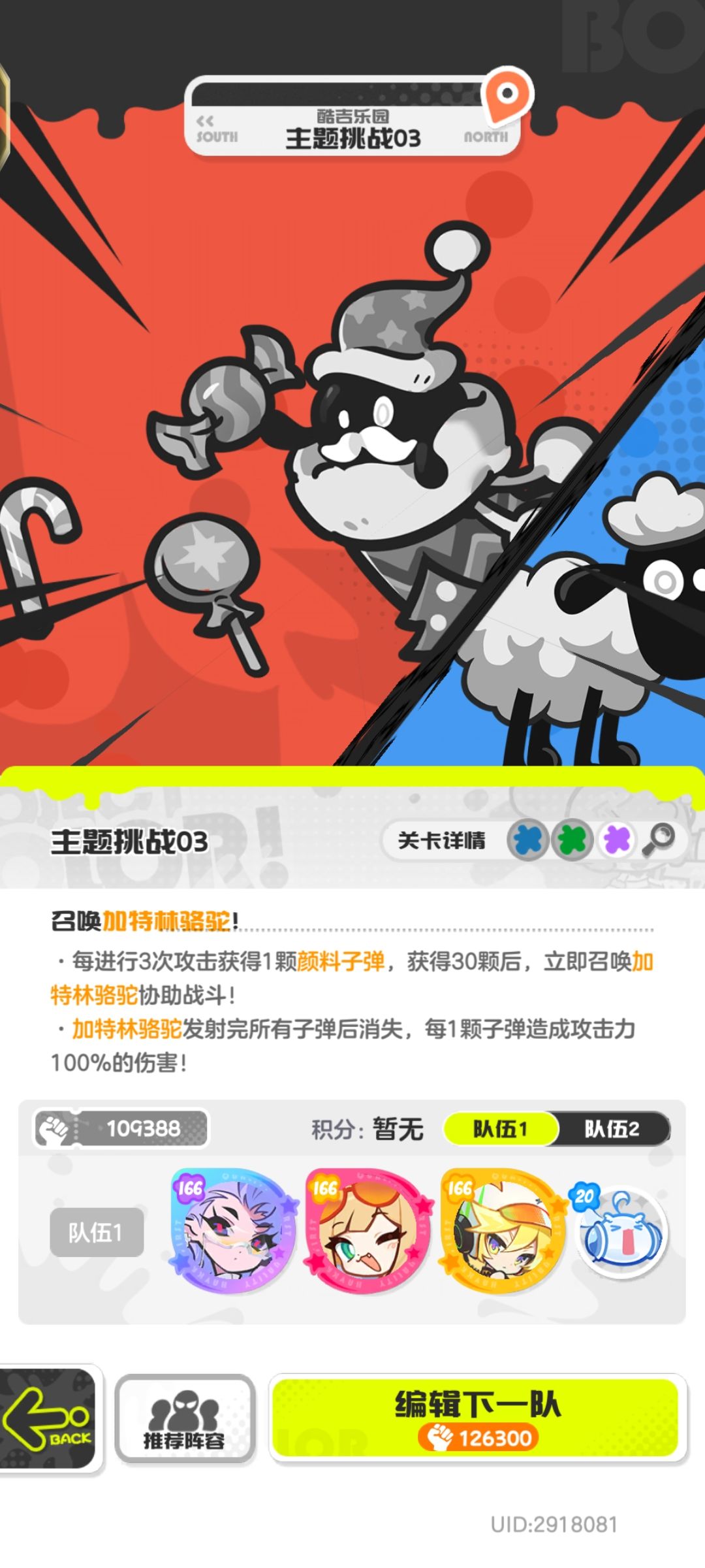 酷吉乐园 1