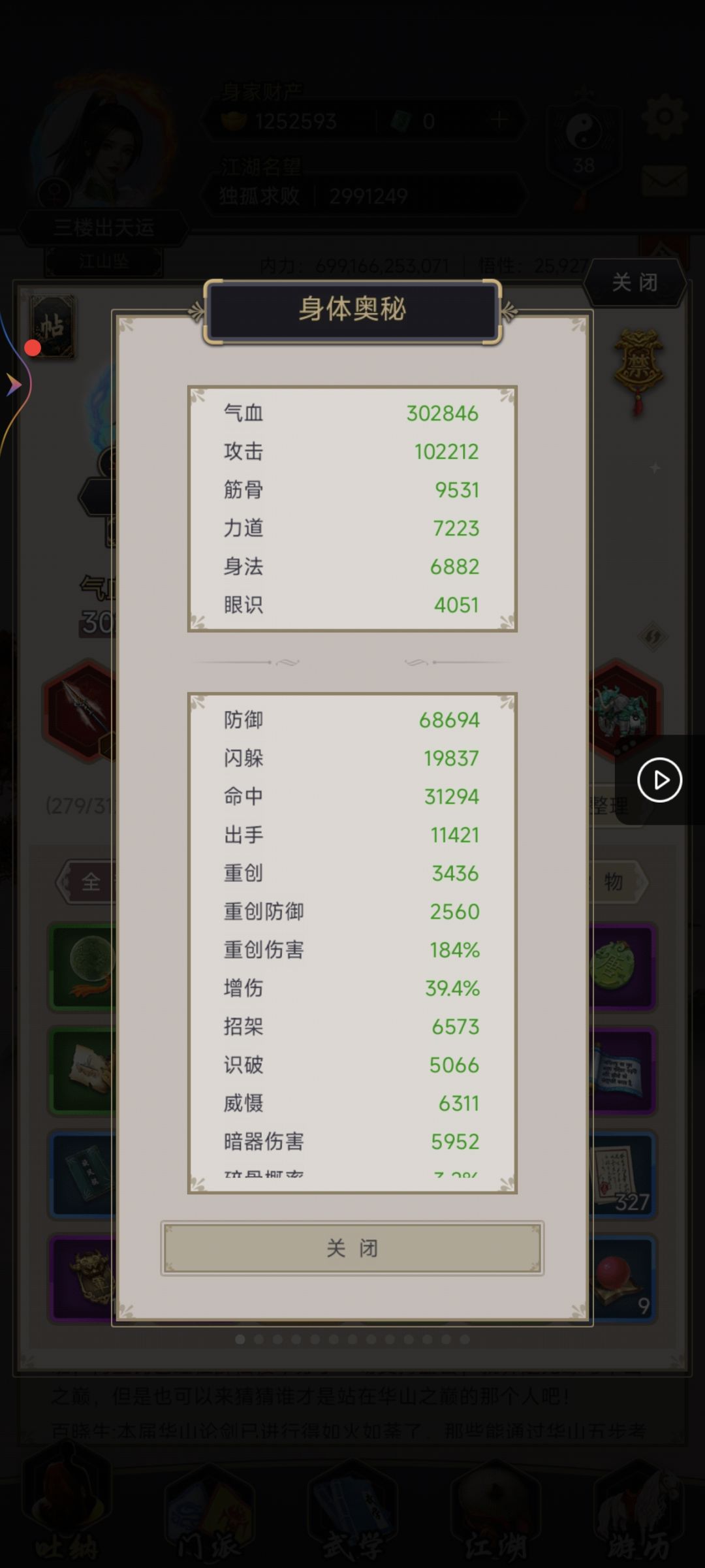 白嫖驾崩枪过百花 2