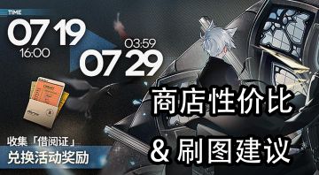 怎样优雅地搬空未尽篇章的商店？